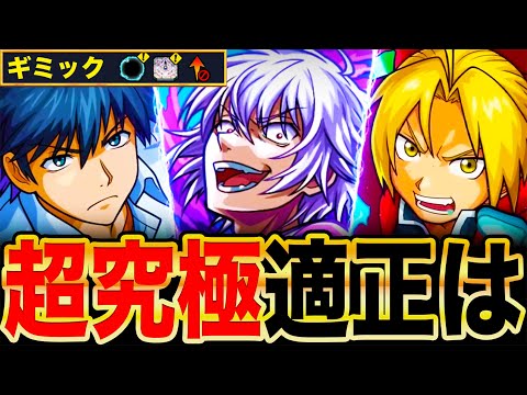 【モンスト】ギミック判明！超究極アクセラレータの適正ガチ予想10選《とある科学の超電磁砲コラボ》