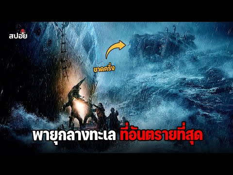 สร้างจากเหตุการณ์จริงเอาชีวิต