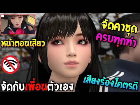 แจกเกม18+จัดกับเพื่อนตัวเองค