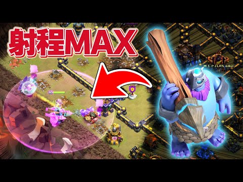 Th18の新環境の対戦どんな感じ！？メテオゴーレムとスピアースローワーの陸編成が流行中！【クラクラ】