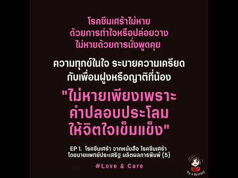 ความทุกข์ใจsongmusiclively