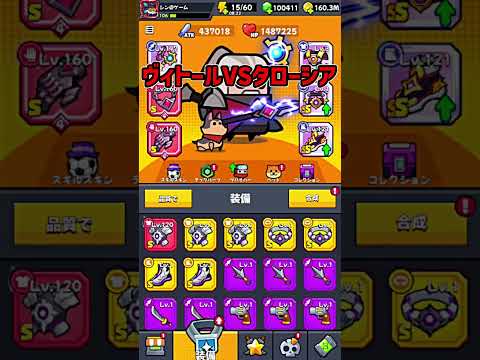 【ダダサバイバー】ヴィトールVSタローシア #shorts #ダダサバ #ゲーム実況