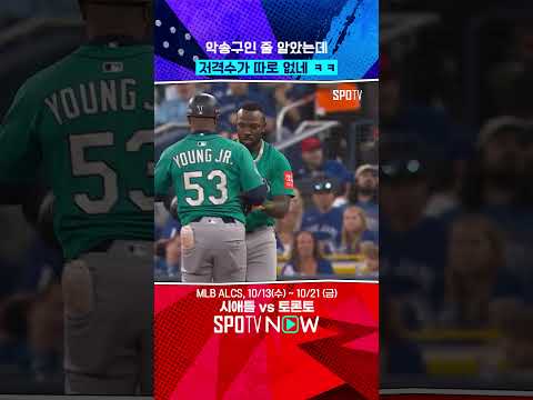 토론토 유격수의 명품 제구 