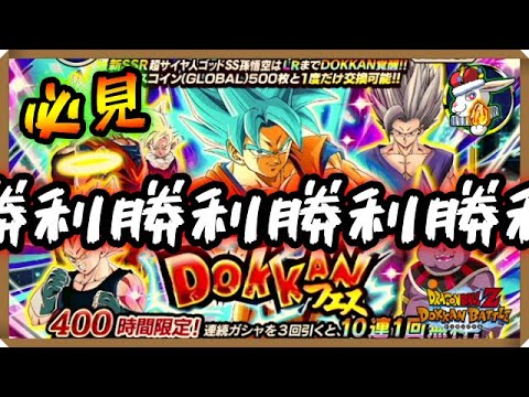 【ドッカンバトル 5518】ベジットガシャおかわり！やばばばばばばばばばばば！！！！！！！【Dokkan Battle】