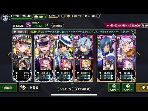 【まおりゅう】覇天戦〜暴風竜〜 ミッションクリア編成