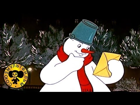 Кадр из мультфильма «Снеговик-почтовик»