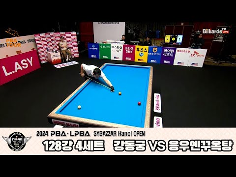 강동궁vs응우옌꾸옥탕 128강 4세트[2024 PBA SYBAZZAR Hanoi OPEN]