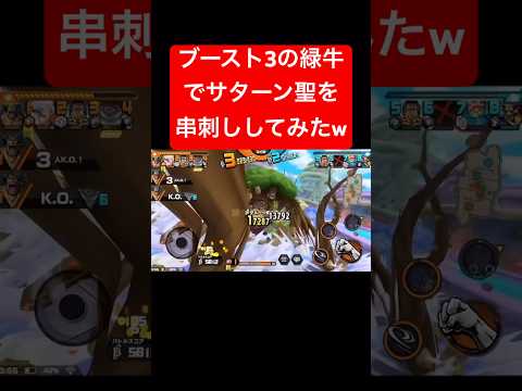 五老星も大自然にゃかなわねぇらしい【バウンティラッシュ】 #shorts #ゲーム実況 #バウンティラッシュ #onepiece #緑牛