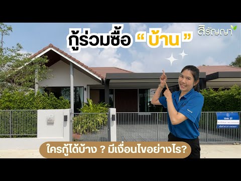 สิรัญญาพาชมบ้านลพบุรีEP.286