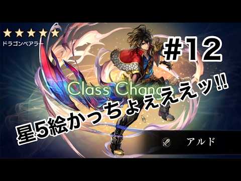 【アナザーエデン】ゼロ旅#12 ルール追加しました