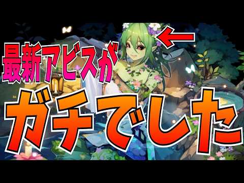 あのアビスがこんなに強くなってて俺嬉しいよ…みんなも使おう！【逆転オセロニア】