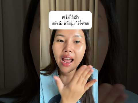 Argirelineตัวช่วยแก้ปัญหาริ้ว