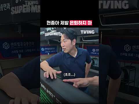 [KBO 리그] 현종아 제발 은퇴하지 마｜