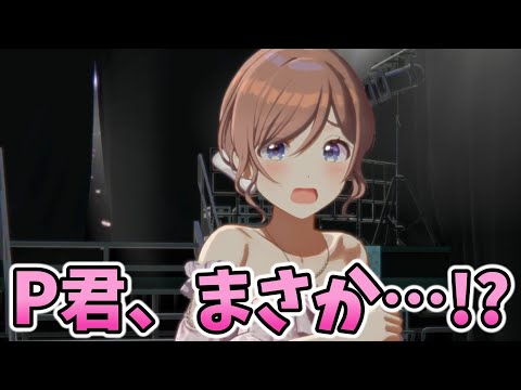 姫崎莉波「ダメだよ、これ以上…はみ出し(踏み出し)ちゃったら・・・。」【学園アイドルマスター】