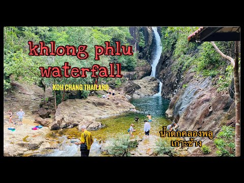 khlongphluwaterfallKohchang