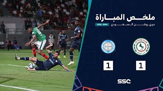 ملخص مباراة الاتفاق 1 – 1 الأخدود – دوري روشن