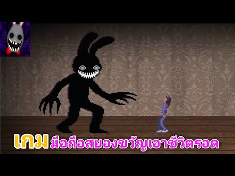 Mr.HoppsPlayhouse2เกมมือถื