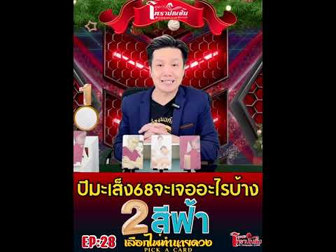 25ธันวาคม2567