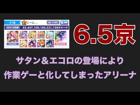 [ぷよクエ] ちょこっとアリーナ復刻2回目