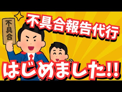 【城プロ雑談】10年目殿『不具合報告代行』はじめました！【御城プロジェクト:RE】