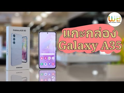 แกะกล่องGalaxyA355G