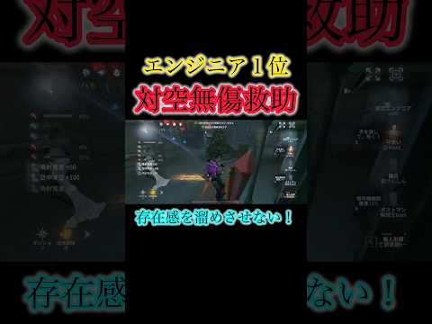 存在感を溜めさせない綺麗な無傷救助。#第五人格 #youtube #youtubeshorts #ゲーム実況 #ゲーム