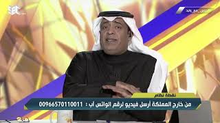 وليد الفراج: رئيس لجنة المسابقات تواصل مع نادي الهلال بخصوص المؤجلات
