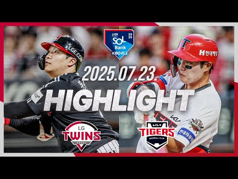[LG트윈스 vs KIA타이거즈] 7.23(수) 야구 하이라이트｜2025 신한 SOL뱅크 KBO리그｜KBO X TVING