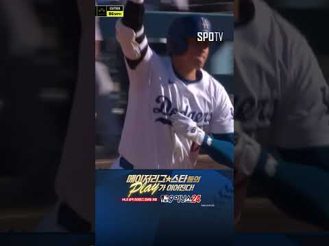 [MLB] 비거리 144m 오타니, 4년  연속 30홈런 달성 (07.22)