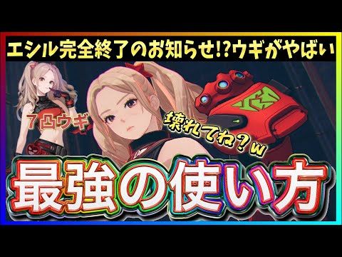 【俺アラ#507】エシル完全終了のお知らせ！？えぐすぎるサポート＆ブレイク能力！i-dle新コラボキャラ「ウギ」最強の使い方！
