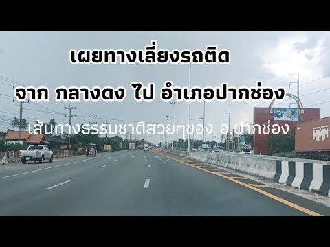 เส้นทางเลี่ยงถนนมิตรภาพช่วงกลา เส้นทางเลี่ยงถนนมิตรภาพช่วงกลา