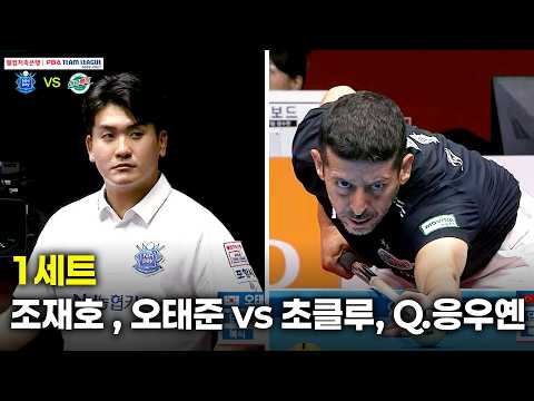 1세트 NH농협카드( vs 하나카드( 팀리그 26-27 3R]