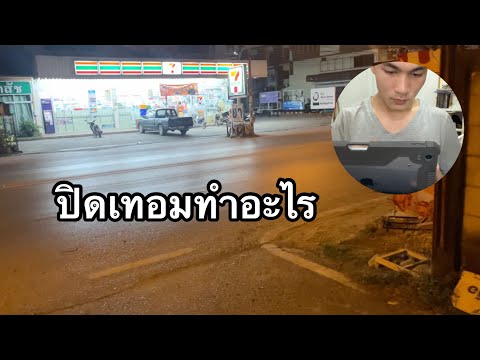 1วันของออมปิดเทอมแล้วทำอะไรบ