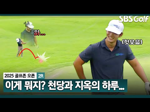 [2025 KPGA] 승승장구 하다가 갑자기 날벼락?! 그리고 또 반전... 번뇌의 하루! 1타 차 2위 김종학(-9) 주요장면_골프존 2R