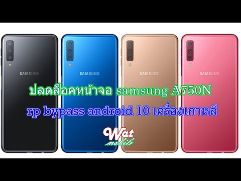 ปลดล็อคหน้าจอ-samsung-A750N-rp ปลดล็อคหน้าจอ-samsung-A750N-rp