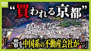 Foreign Buying Pushes Up Kyoto Property Prices