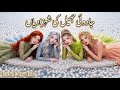 The Cursed Princesses of the Magical Lake  Emotional Princess Story #urdustories #hindifairytales