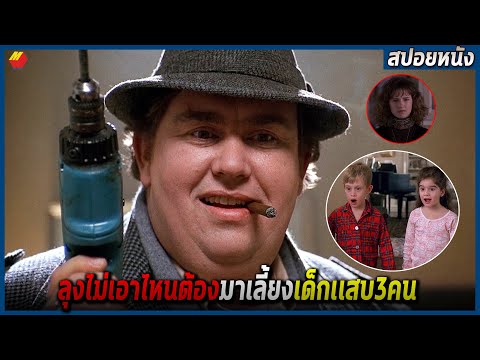 ลุงไม่เอาไหน-ต้องมาเลี้ยงหลานเ ลุงไม่เอาไหน-ต้องมาเลี้ยงหลานเ