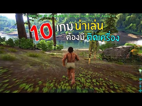 10อันดับเกมมือถือน่าเล่นต้อ