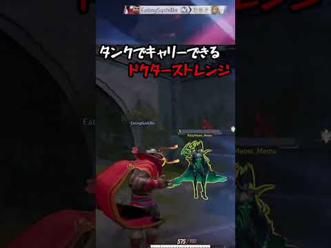これできたら「ドクター・ストレンジ」メタになるんじゃないか！！【マーベルライバルズ｜Marvel rivals】