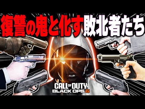 【思考停止】何度も倒されて「復讐の鬼」と化したプレイヤー達が戦闘中に成長できるか観察してみたｗ【CoD:BO6】