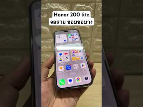 Honor200liteจอสวยขอบขอบาง