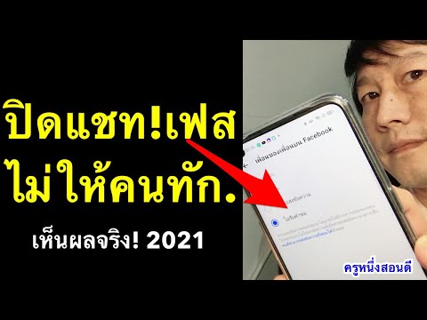 ปิดโทร-messenger-ปิดกั้นการโทร ปิดโทร-messenger-ปิดกั้นการโทร