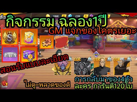 กิจกรรมฉลองครบรอบ1ปี-One-Punch กิจกรรมฉลองครบรอบ1ปี-One-Punch