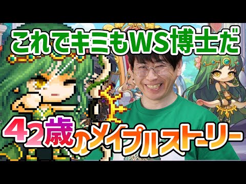 メイプルストーリー「ウインドシューター解説　令和7年5月最新版」