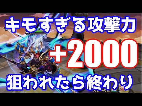 キモすぎる攻撃+2000の水鬼ができました、狙われたら終わりです【Summoners War | サマナーズウォー 】