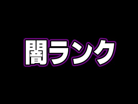 ソロランゆく【モバレ/モバイルレジェンド/Mobile Legends】