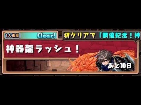 【生放送】雑談しながら周回でもしようじゃないか【パズドラ】