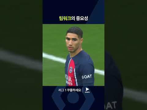 리그 1ㅣ파리 생제르맹 vs 스타드 드 랭스ㅣPSG의 수비 실책 