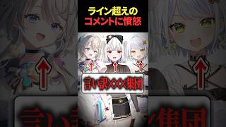 【スト6】ライン超えコメントに対抗するフレッシュチーム #本阿弥あずさ #あじゅフェス #敬老杯
